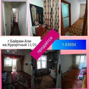 Продам