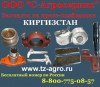 Пресс подборщик киргизстан продажа