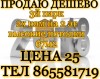 СРОЧНО ПРОДАЮ 3й парк 2х комнатная на 2 этаже
