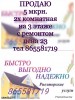 5 мкрн. 2х комнатная на 3 этаже с ремонтом цена 23
