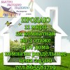 11 мкрн 2х комнатная на 3 этаже 4 эт дома, комнаты раздельные цена 24500 тел 865581719