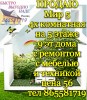 Мир 5 4х комнатная на 5 этаже 9 эт дома с ремонтом с мебелью и техникой цена 56 тел