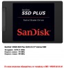 Продаю SSD