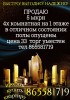 продаю срочно кв