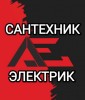 Услуги электрика и сантехника