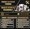 Ремонт бытовой техники