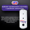 Бойлер косвенного нагрева с двойным змеевиком