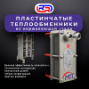 Пластинчатые теплообменники из нержавеющей стали